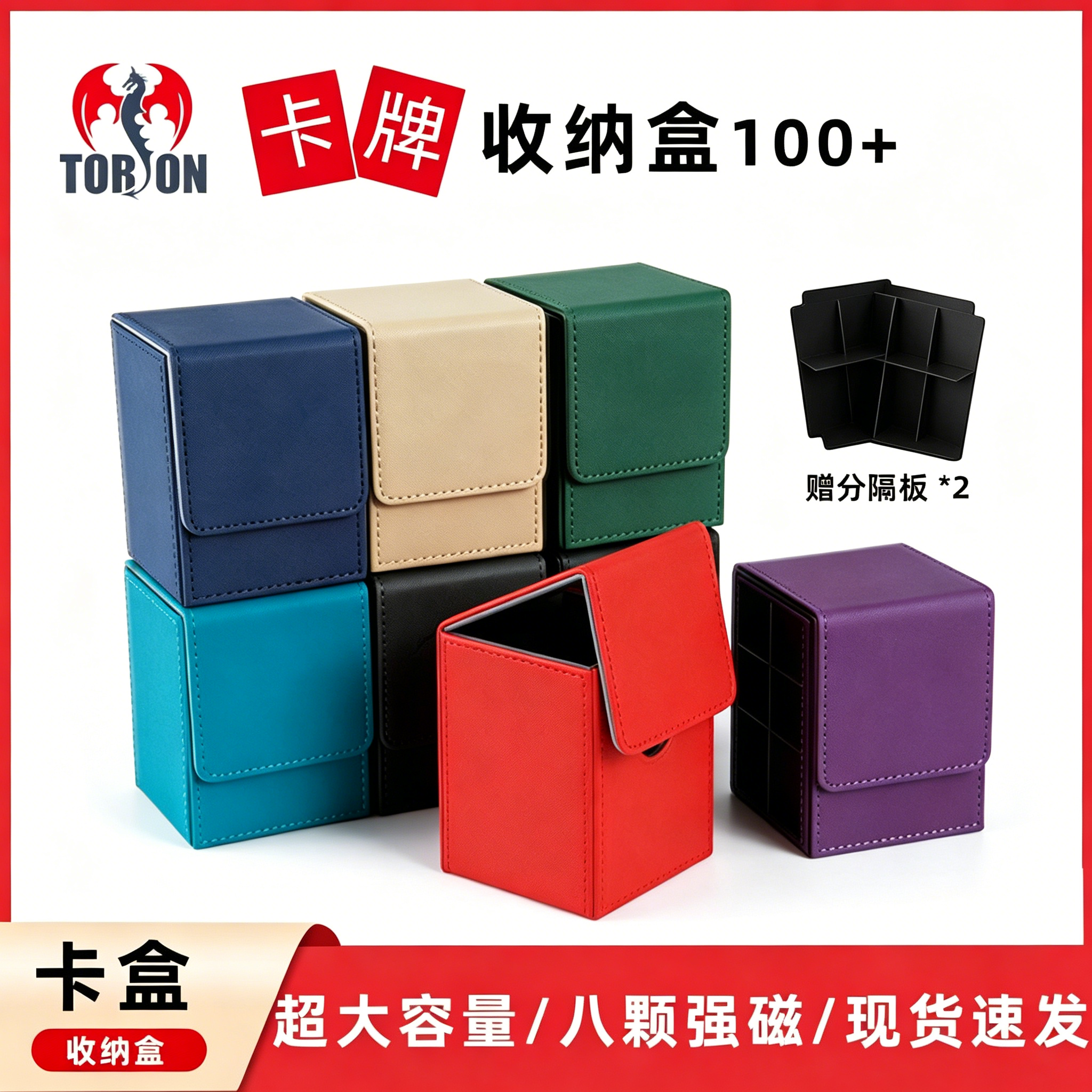 汕尾卡牌收纳盒